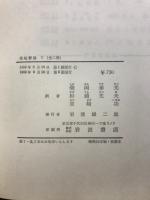 連続群論