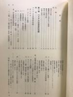資料　ベトナム解放史