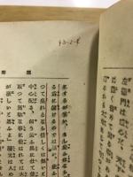 合本　日の出島