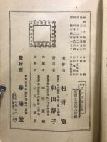 合本　日の出島