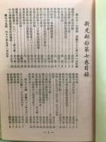 新光郵鈔