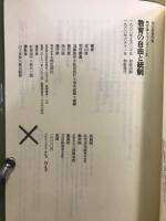 遠山啓著作集　教育論シリーズ