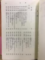 旺文社全訳古典撰集　徒然草