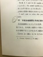 現代英文法講座