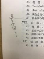 現代英文法講座