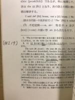 現代英文法講座
