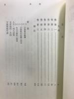 旺文社全訳古典撰集　万葉集