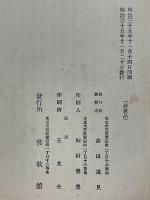 天童小誌