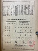 邦語　英文手ほどき