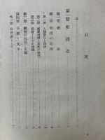 相撲範典