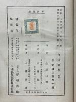 相撲範典