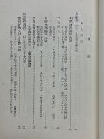日本の航空機