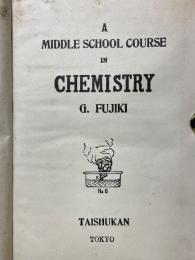化学の講義と問題の正しき解き方
