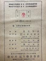 化学の講義と問題の正しき解き方