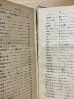 化学の講義と問題の正しき解き方