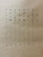 美しき晩年のために