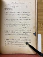 自習受験物理計算法及問題解釋
