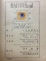 自習受験物理計算法及問題解釋