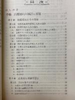  日本史の傾向と対策　34年版