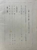 婦人公論大学　最新科学篇