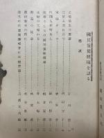 國民保健體操を語る