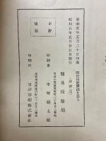 國民保健體操を語る