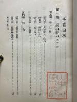 佛国革命史