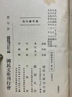 佛国革命史