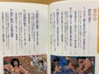 まんが 千葉県の歴史　5冊揃