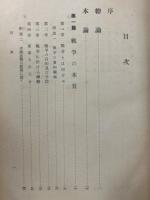 クラウゼウイッツ戦争論要綱