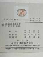 大学への物理