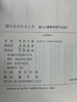 愛が生まれるとき