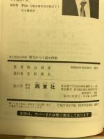 詰め将棋　実力がつく