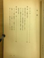 量子エレクトロニクス : メーザー・レーザー・トランジスター