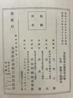 男鹿寒風山麓農民日録
