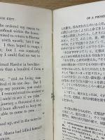 日本奇談