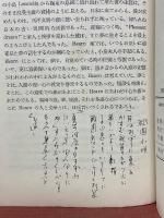 日本奇談