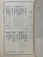 孟子新釋