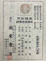 朝陽字鑑精萃