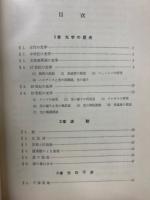 物理光学