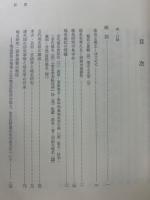 地名伝承学