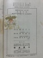 栄養化学
