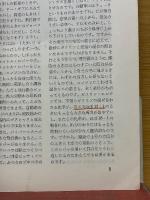 飛行機操縦のABC　航空情報臨時増刊