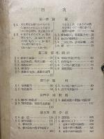 解析2の研究