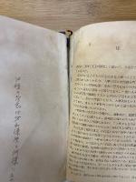 解析2の研究