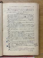 解析2の研究