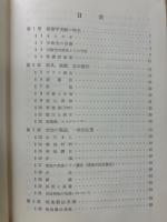細菌学実習提要