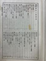 囲碁勝敗　此の一手