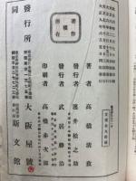 囲碁勝敗　此の一手