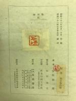 私 : 短篇集